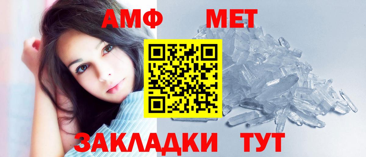 Спасск-Дальний  АМФЕТАМИН 98%  Вход с VPN 