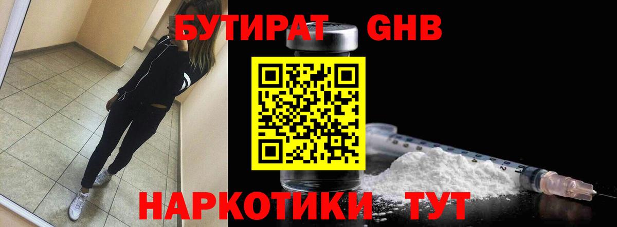 БУТИРАТ оксана  Вход с VPN  Спасск-Дальний 