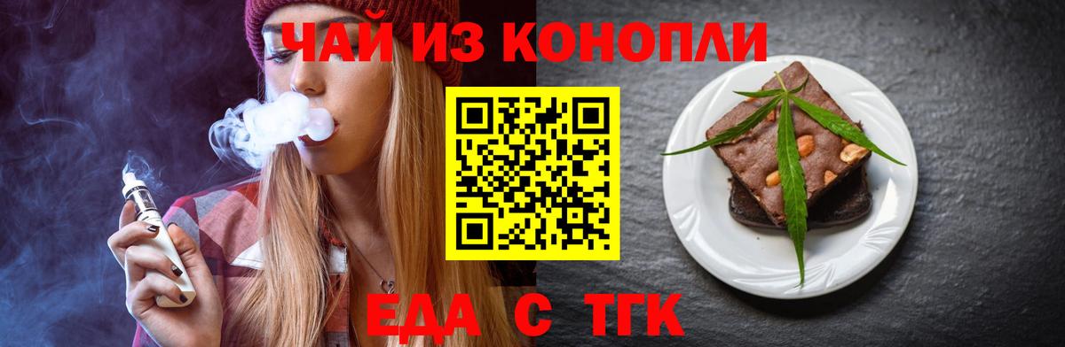 Спасск-Дальний  Canna-Cookies марихуана  Вход с VPN 