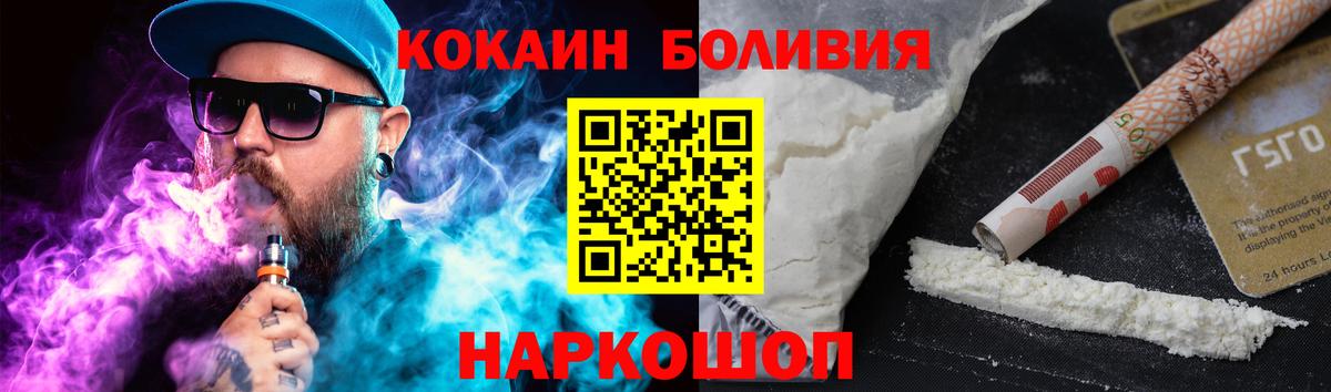 Спасск-Дальний  COCAIN Боливия  COCAIN  Вход с VPN  Cocaine Columbia 