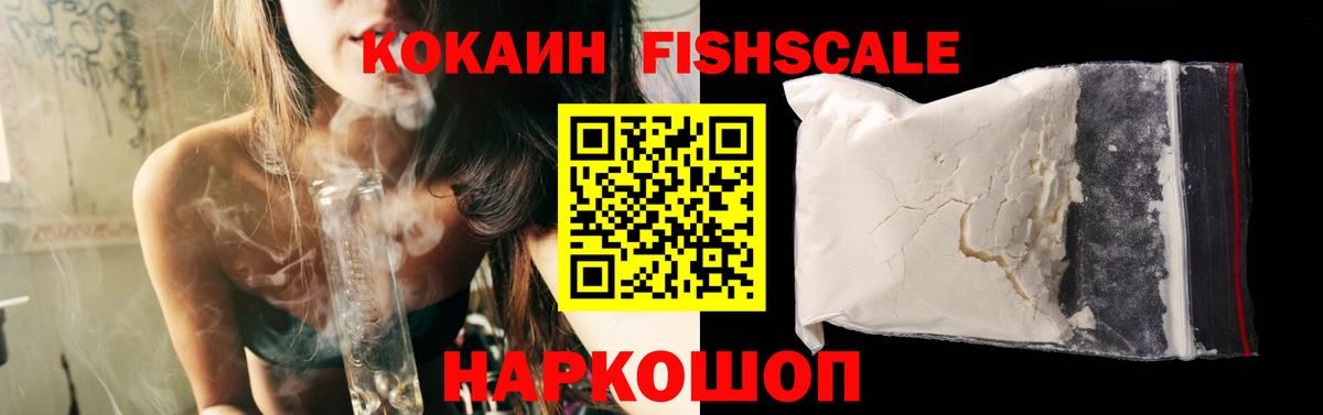КОКАИН 99% Спасск-Дальний