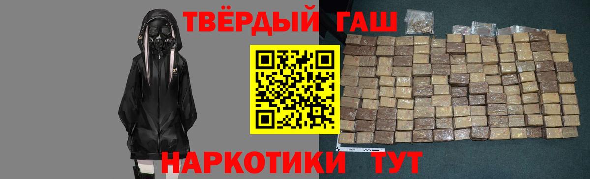 Спасск-Дальний  ГАШИШ хэш  Вход с VPN 