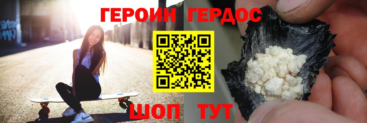 ГЕРОИН хмурый Спасск-Дальний