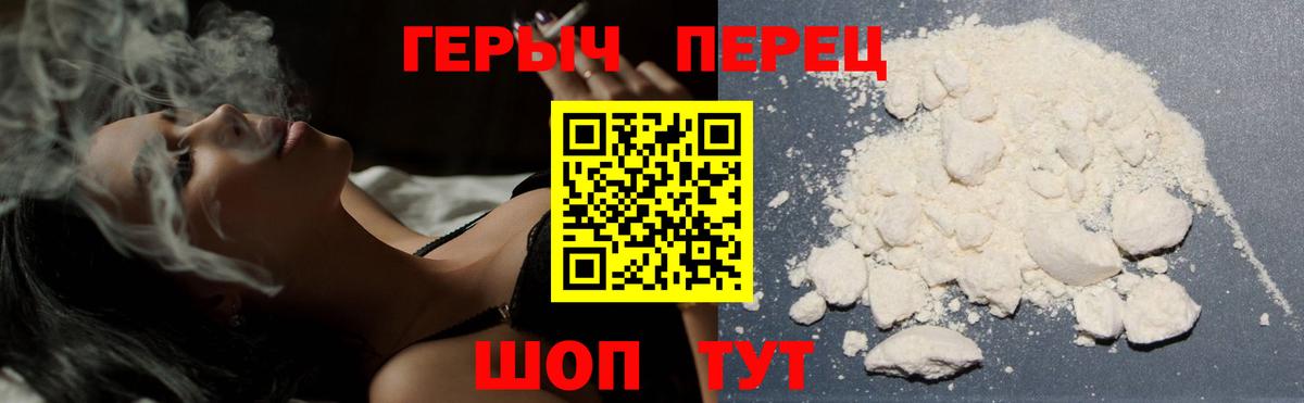 Спасск-Дальний  Героин гречка  Вход с VPN 