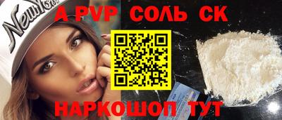 мяу мяу кристалл Будённовск