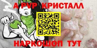 мяу мяу кристалл Будённовск