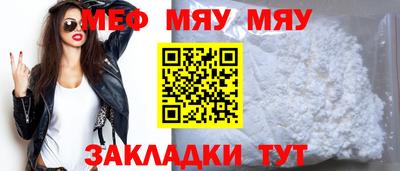мяу мяу кристалл Будённовск