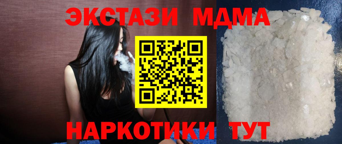 МДМА VHQ  Вход с VPN  MDMA  Спасск-Дальний 