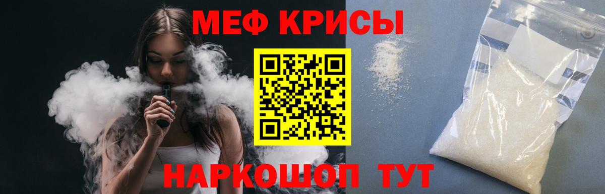 Меф мука Спасск-Дальний