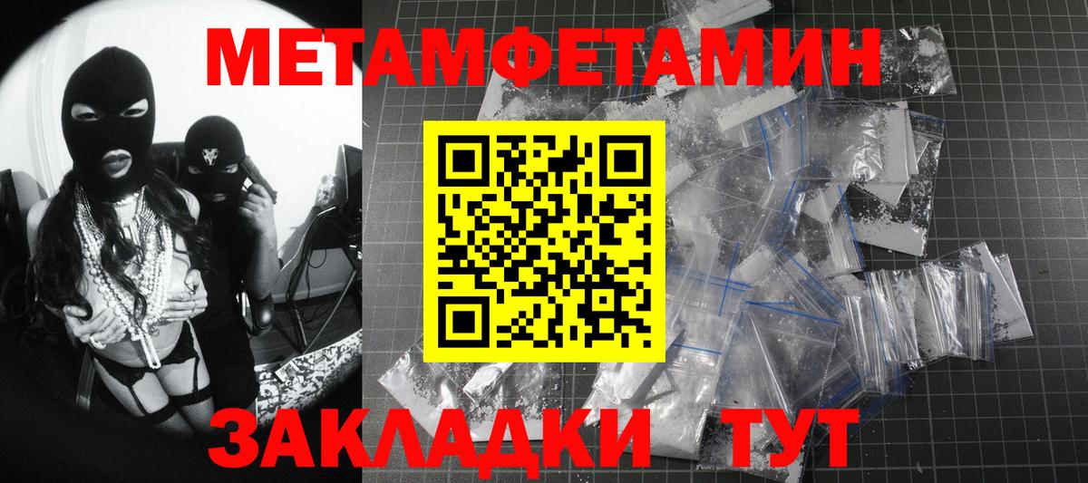 Спасск-Дальний  Первитин кристалл  Вход с VPN 