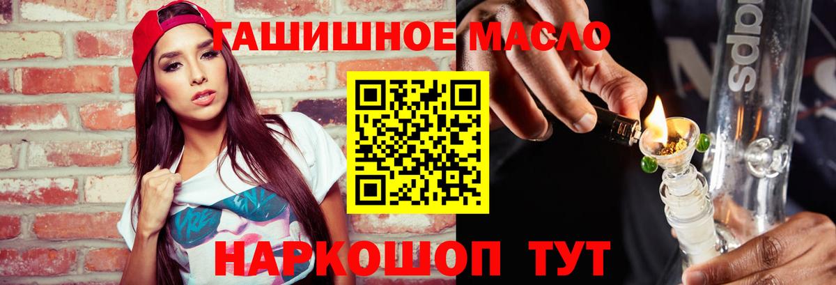 Дистиллят ТГК концентрат  ТГК гашишное масло  Вход с VPN  Спасск-Дальний 