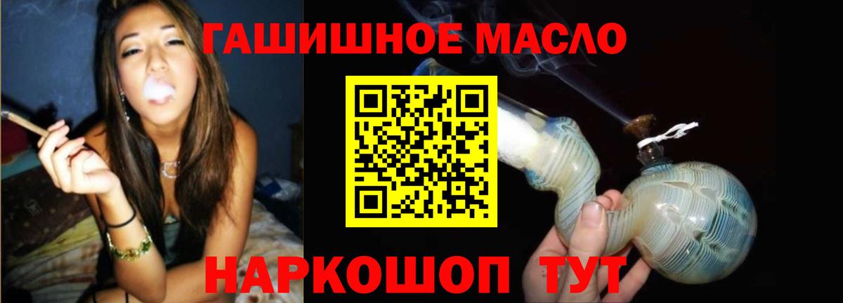 Дистиллят ТГК гашишное масло Спасск-Дальний